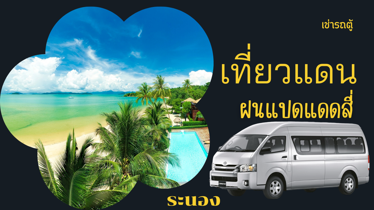 van in Ranong